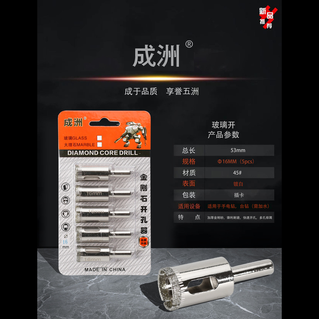 玻璃开Φ16mm