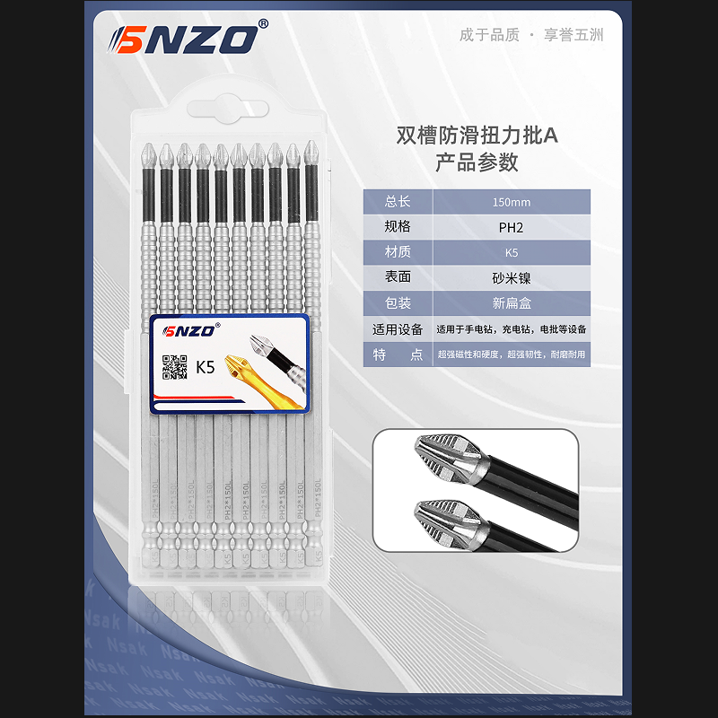 双槽防滑扭力批A 150mm